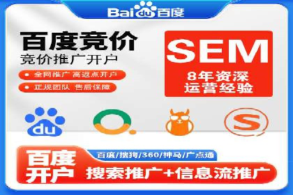 案例剖析：SEM推广助力企业实现业绩翻倍